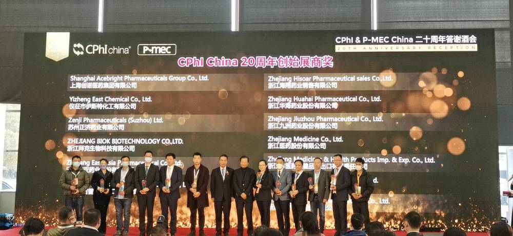 CPhI China 迎20周年，华体app登录入口-华体(中国)药业子公司获“创始展商奖”