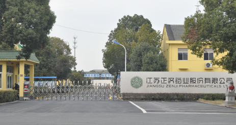 江苏华体app登录入口-华体(中国)药业土壤和地下水自行检测报告公示